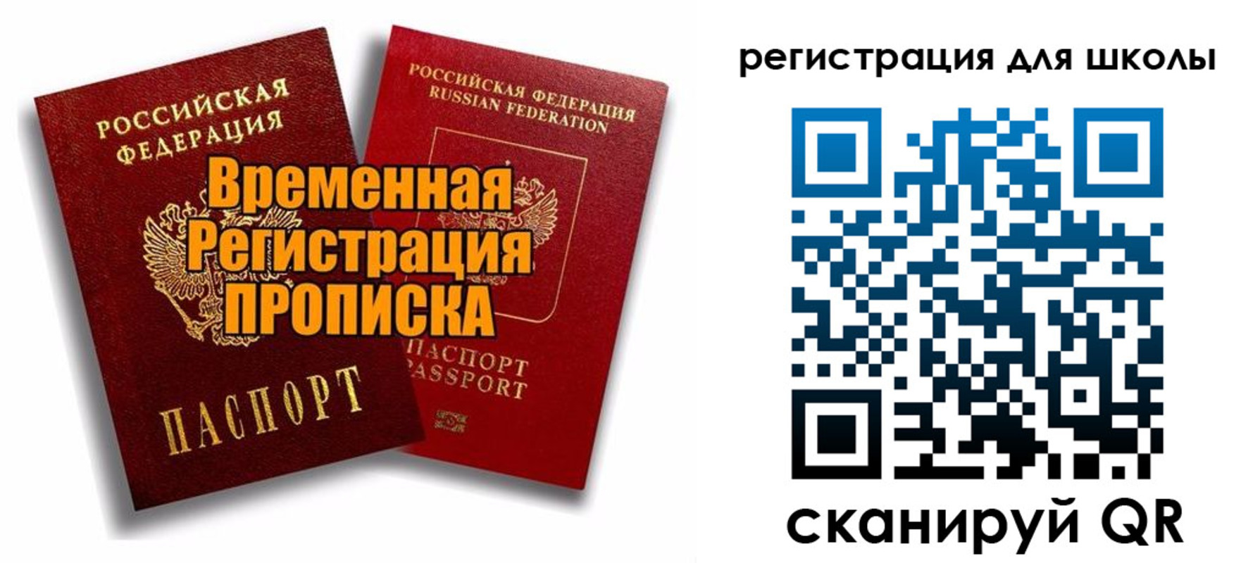 прописка паспорт в Азнакаево