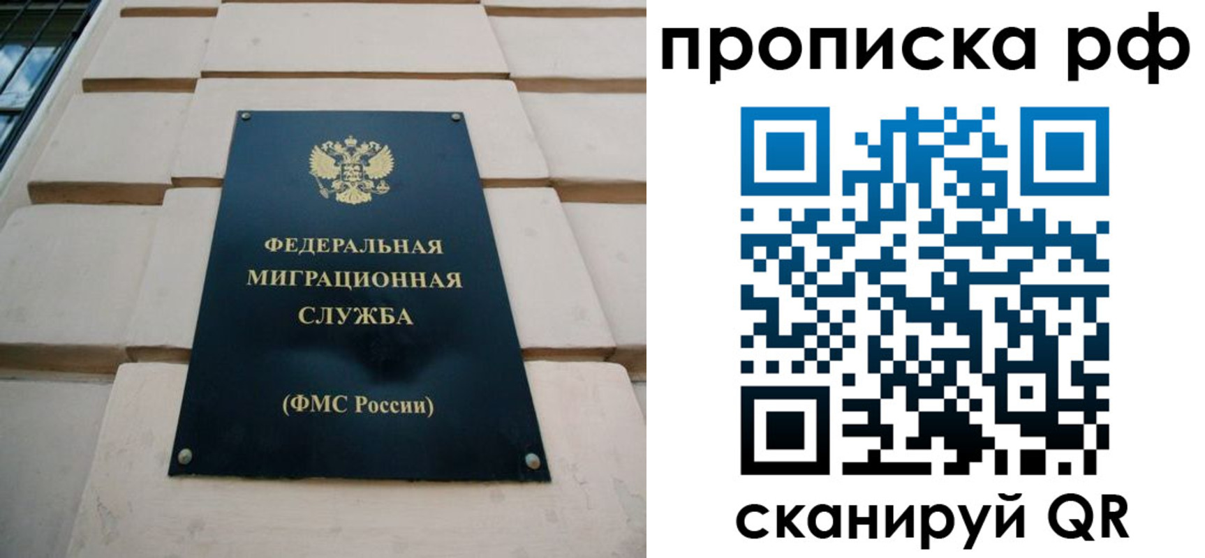 прописка регистрация в Азнакаево