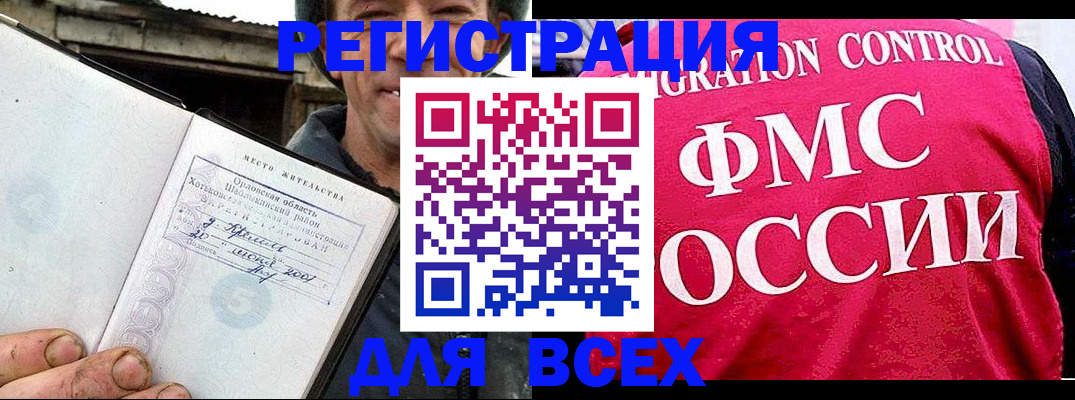 прописка законно в Азнакаево