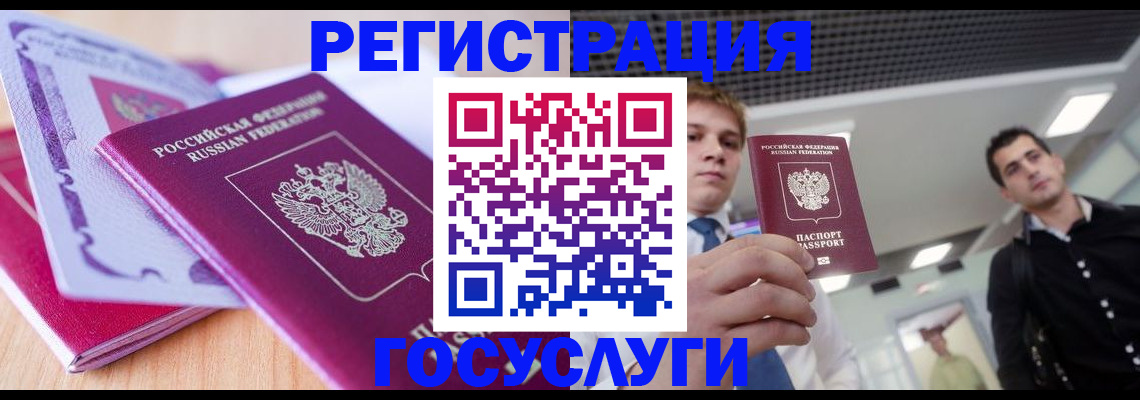 прописка для кредита в Азнакаево