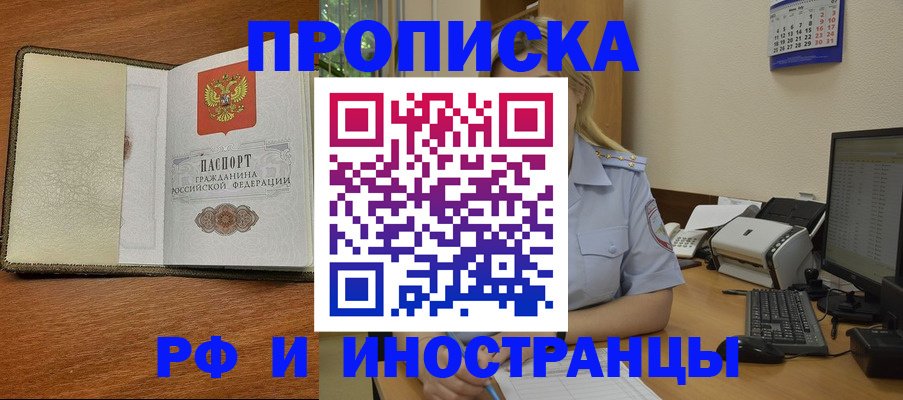 пропишу в квартире в Азнакаево