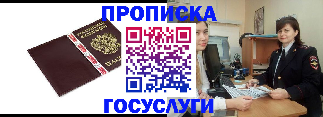временная регистрация для всех в Азнакаево