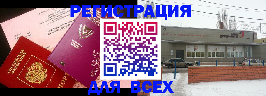 прописка ребенка в Азнакаево