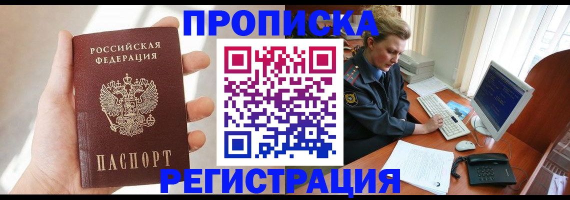 найти адрес прописки в Азнакаево